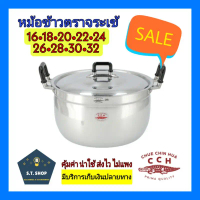 แพ็คดี ส่งไว หม้อหุงต้ม ตราจระเข้ หม้ออลูมีเนียม 2 หู เบอร์ 16-32 คําแนะนําการขายที่ร้อนแรงในเดือนนี