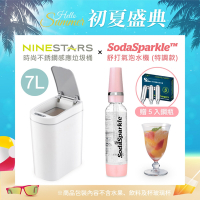 【超值組】 美國NINESTARS 時尚防水感應垃圾桶7L+SodaSparkle 氣泡水機特調款