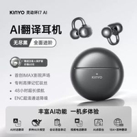 A7耳夾式藍芽耳機氣骨傳導開放式運動無線不入耳AI翻譯耳機