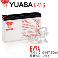 【YUASA湯淺】NP7-6閥調密閉式鉛酸電池~6V7Ah 童車電池.UPS電池
