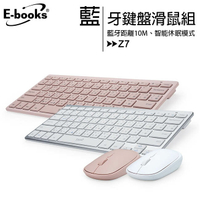E-books Z7 薄型藍牙無線鍵盤滑鼠組【APP下單最高22%點數回饋】