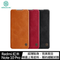 【現貨】NILLKIN Redmi 紅米 Note 10 Pro 秦系列皮套 保護套 手機殼【樂天APP下單最高20%點數回饋】