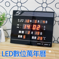 【生活King】LED數位萬年曆/電子鐘(8種功能)