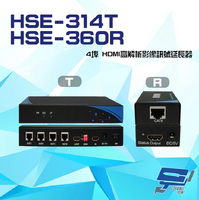 昌運監視器 HSE-314T+HSE-360R (HSE-514T+HSE-560R) 4埠 HDMI 高解析 影像訊號延長器 一對 具近端還出【APP下單跨店最高22%點數回饋】