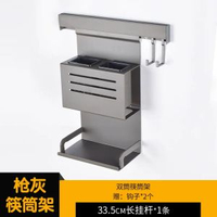 全城熱賣 - 黑色太空鋁牆上廚房置物架調味料架壁掛刀架廚房掛件廚衛掛杆套裝灰色筷筒