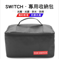 【199超取免運】台灣現貨Nintendo switch 大容量收納包 主機包 防潑水收納包 包包 防塵 大包包 保護包 收納 外出包