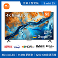 小米 L55MA-SPLEA 智慧顯示器 S Mini LED 2025 55型智能電視
