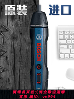 【買它！工具套装】博世電動螺絲刀迷你充電起子機Bosch Go2代家用3.6v博士電批工具