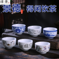 景德鎮青花瓷茶杯陶瓷品茗杯功夫茶杯粉彩單杯茶碗主人杯茶具茶盞
