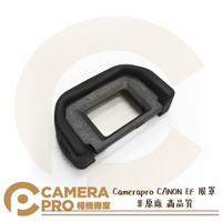 ◎相機專家◎ Camerapro CANON EF 眼罩 取景鏡 非原廠 高品質 100D 550D 650D 等多型號【跨店APP下單最高20%點數回饋】