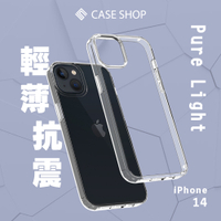 CASE SHOP 抗震防刮保護殼-iPhone 14 (6.1")
