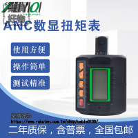 ANC-30數顯扳手錶頭 扭矩錶扭力計昇級 力矩預置測力送轉接頭