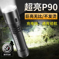 銘久軍專用超亮強光手電筒家用充電戶外遠射小型便攜耐用超強戰術【摩可美家】