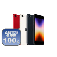 【Apple】A+級福利品 iPhone SE3 64G 4.7吋(電池健康度100%+充電組+德誼保修)