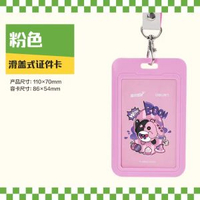 得力 - 得力蛋仔派对联名证件卡套学生校园卡挂脖长绳/易拉扣伸缩工作牌塑料防水套推合式幼儿园公交卡证件卡保护套