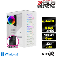 【華碩平台】i7廿核GeForce GTX 1650 Win11{鬥龍影衛W}電競電腦(i7-14700F/B760/32G/1TB/WIFI)