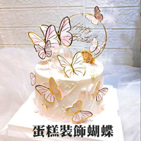 [Hare.d]蛋糕裝飾 配件 5入蝴蝶 雙層蝴蝶 生日蛋糕插牌 烘培蛋糕 蛋糕插旗 烘培小物 生日