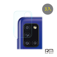 【RedMoon】三星 A31 碳纖維類玻璃鏡頭保護貼 3入