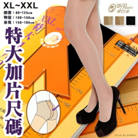 【衣襪酷】XXL 特大 加片尺碼 彈性絲襪 台灣製 蒂巴蕾