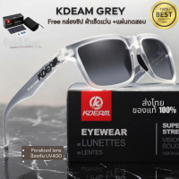 KDEAM Gradient Gray แว่นตากันแดด เลนส์ Polarized สำหรับเดินทาง ขับรถ ตกปลา ของแท้ พร้อมจัดส่งในไทย ค