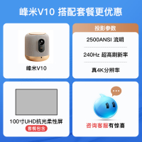 [Classics] Peak Rice V10  Projector Hd 4K Home Smart Game Projector MIJIA Interconnection APP Add Pr