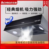 Chigo Cooking Hood Cookers and Hoods Range Kitchen Extractors Household Old-fashioned Kichen Extractor Smoke Downdraft Cooker