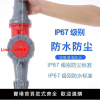 【台灣公司 超低價】IP67新型工業 防水插頭插座 連接器3芯4 5芯63A/125A三相四線防塵