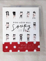 【書寶二手書T6／美工_D5C】和舒皮一起愛手作、繪生活-就從最簡單的圓點_舒皮(Soupy)