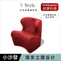 Style Dr. Chair Plus 健康護脊沙發 和室款 典雅紅 (單人沙發/布沙發)