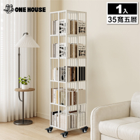 【ONE HOUSE】360°旋轉超耐重加厚碳鋼可移動書櫃 虎克書架-五層 1入 (書架/收納架/置物架/層架)