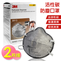 【3M】拋棄式活性碳防粉塵 防護口罩 2入組(防塵口罩 碗型口罩 立體口罩 3M P1)