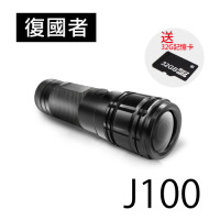 復國者J100 1080P高畫質防水型行車記錄器