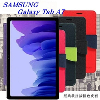 99免運 現貨 皮套  SAMSUNG Galaxy Tab A7 10.4吋 經典書本雙色磁釦側翻可站立皮套 平板保護套 可站立 【愛瘋潮】【APP下單4%點數回饋】
