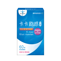 【GAGA】卡卡飽感膠囊60顆(魔芋纖維 不爆卡 熱量掌握)