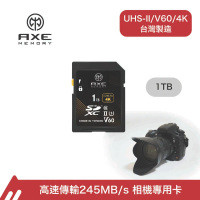 AXE MEMORY 專業級SDXC 1TB 245MB/s V60 UHS-II 高速記憶卡/日本原廠