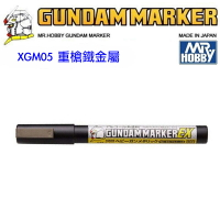 【鋼普拉】現貨 MR.HOBBY 郡氏 鋼彈麥克筆 GUNDAM MARKER EX XGM05 重槍鐵金屬 超強遮蓋力
