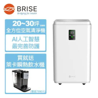 送瞬熱飲水機【BRISE】AI智能全方位空氣清淨機 C600
