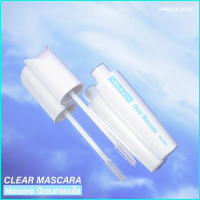 Barret22SHOP MEILINDA Clear Mascara 13ml. ( MC6020 ) เม ลินดา เคลียร์ มาสคาร่า มาสคาร่าปัดขนตาแบบใส 