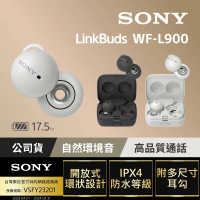 SONY 索尼 WF-L900 LinkBuds 真無線 開放式 藍牙耳機(公司貨 保固12+6個月)