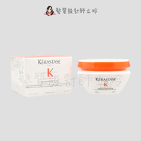 立坽『深層護髮』台灣萊雅公司貨 KERASTASE卡詩 皇家滋養髮膜(潤澤型)200ml HH06