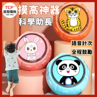 智能跳高計數器 兒童摸高器 跳高訓練計數器 助長高器 兒童增高器 智能摸高器