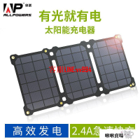 太陽能發電板 太陽能板 AP太陽能充電板充電寶器快充移動電源便攜折疊戶外露營發電板手機