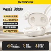 品勝C6睡眠藍芽耳機降噪超級隔音ASMR專用睡眠側睡不壓耳久戴不痛