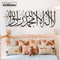 Muslim Islamic Wall Stickers Quotes God Allah Quran Decal Islam Mural Living Room Decoration Arabic Vinyl Decals Art Home Decor