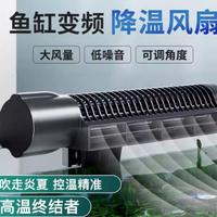 魚缸製冷棒 捷寶降溫神器魚缸變頻節能風扇自動控溫風扇靜音珊瑚缸冷水機制冷