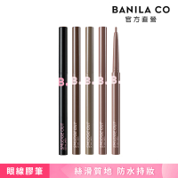 【BANILA CO 官方直營】絲滑防水眼線膠筆-0.1g(多款可選)