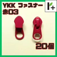 YKK ファスナー スライダー 5CN【赤03】20コ　<ym_25_0404_04>