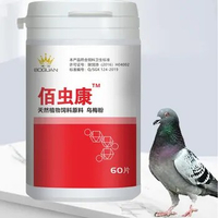 All insect cleaning pigeon insect repellent for racing pigeon homing pigeon thrush bird parrot bird insect repellent 60 tablets