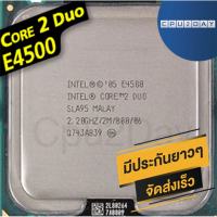 CPU INTEL E4500, 775 Core 2 Duo, ราคาประหยัด, พร้อมจัดส่งและจัดส่งที่รวดเร็ว, ซิงโครไนซ์ฟรี, รับประก