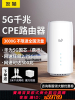 【台灣公司 可打統編】5g隨身wifi移動無線路由器免插卡cpe設備千兆網絡wifi6全網通高速流量熱點戶外直播車載筆記本電腦手機上網卡
